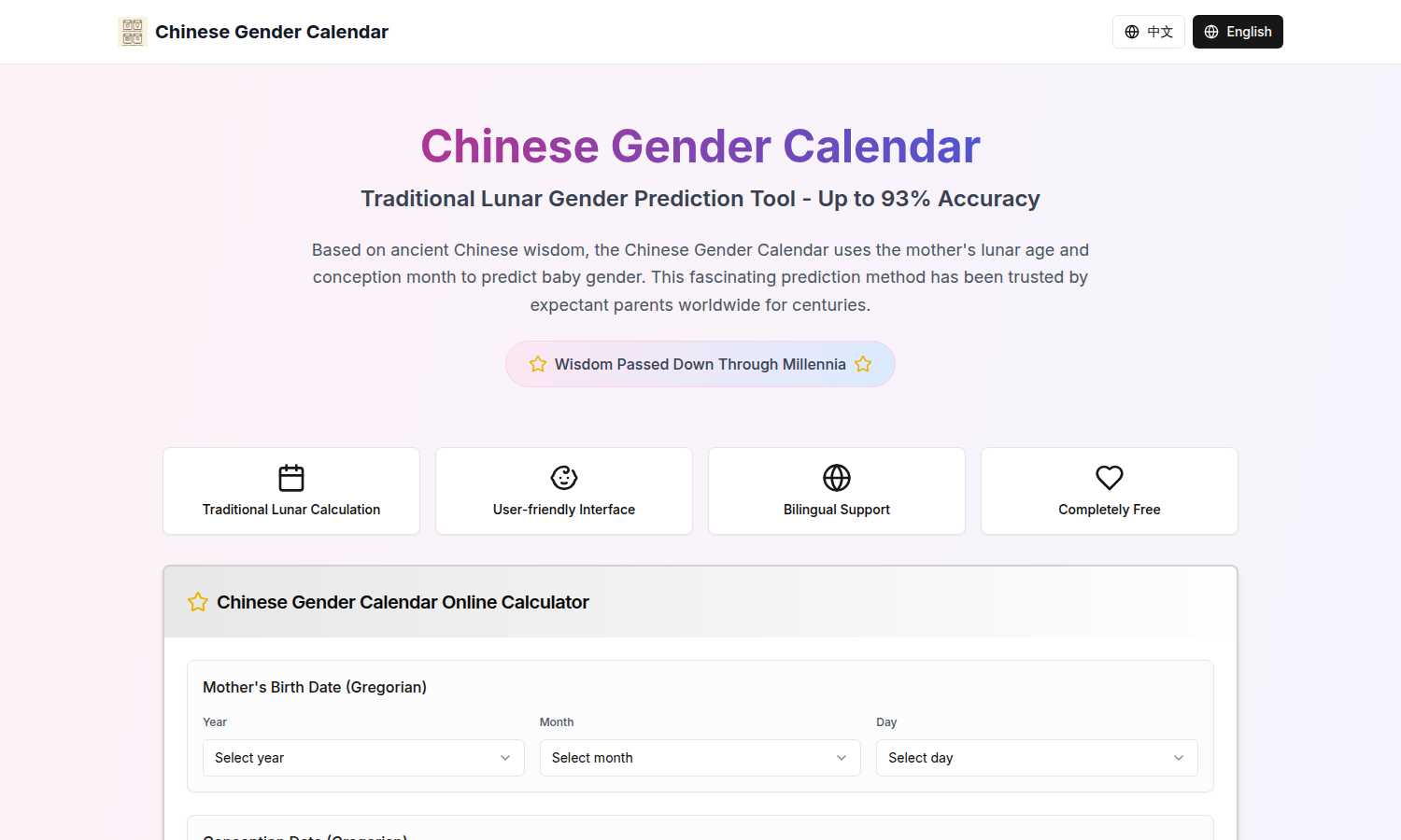 Chinese Gender Calendar application interface and features