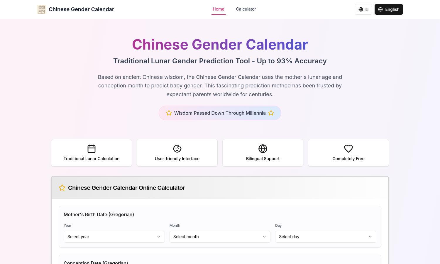Chinese Gender Calendar Website